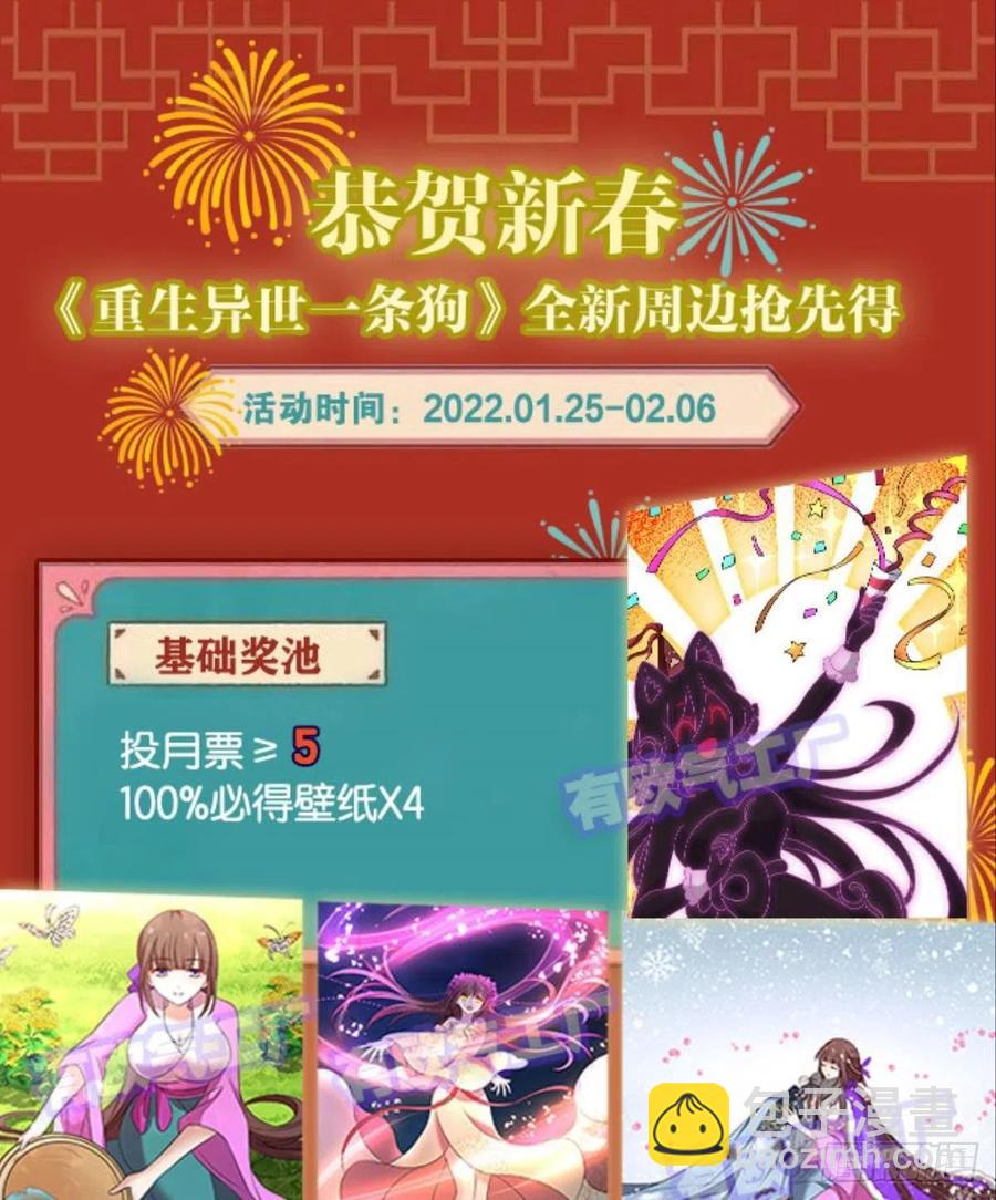 我帮你开个挂(1/2)-第249话