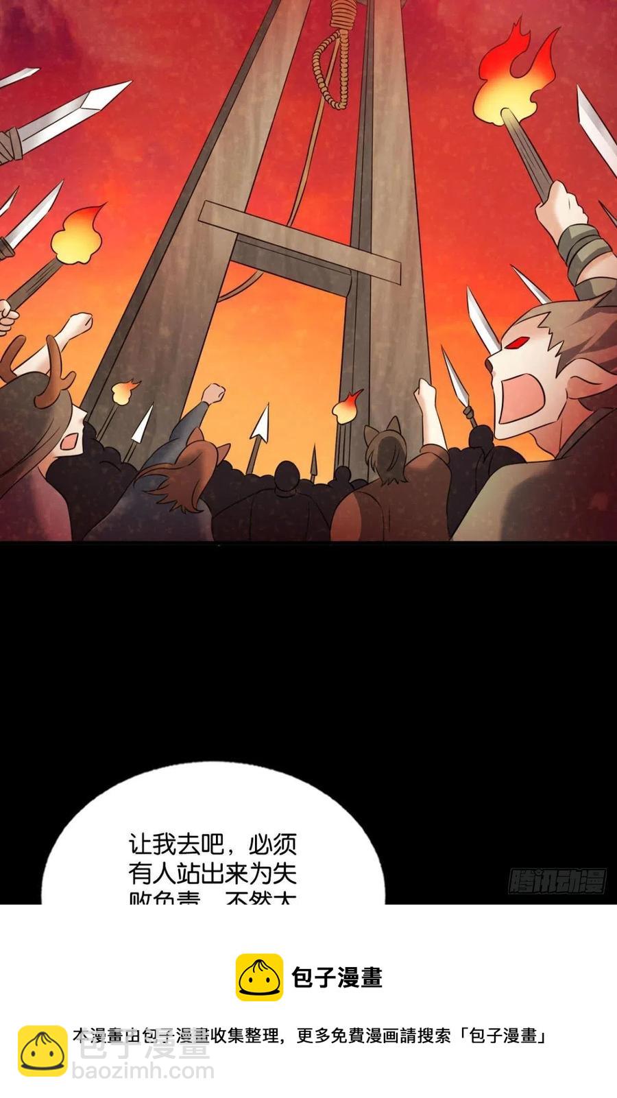 我帮你开个挂(1/2)-第249话