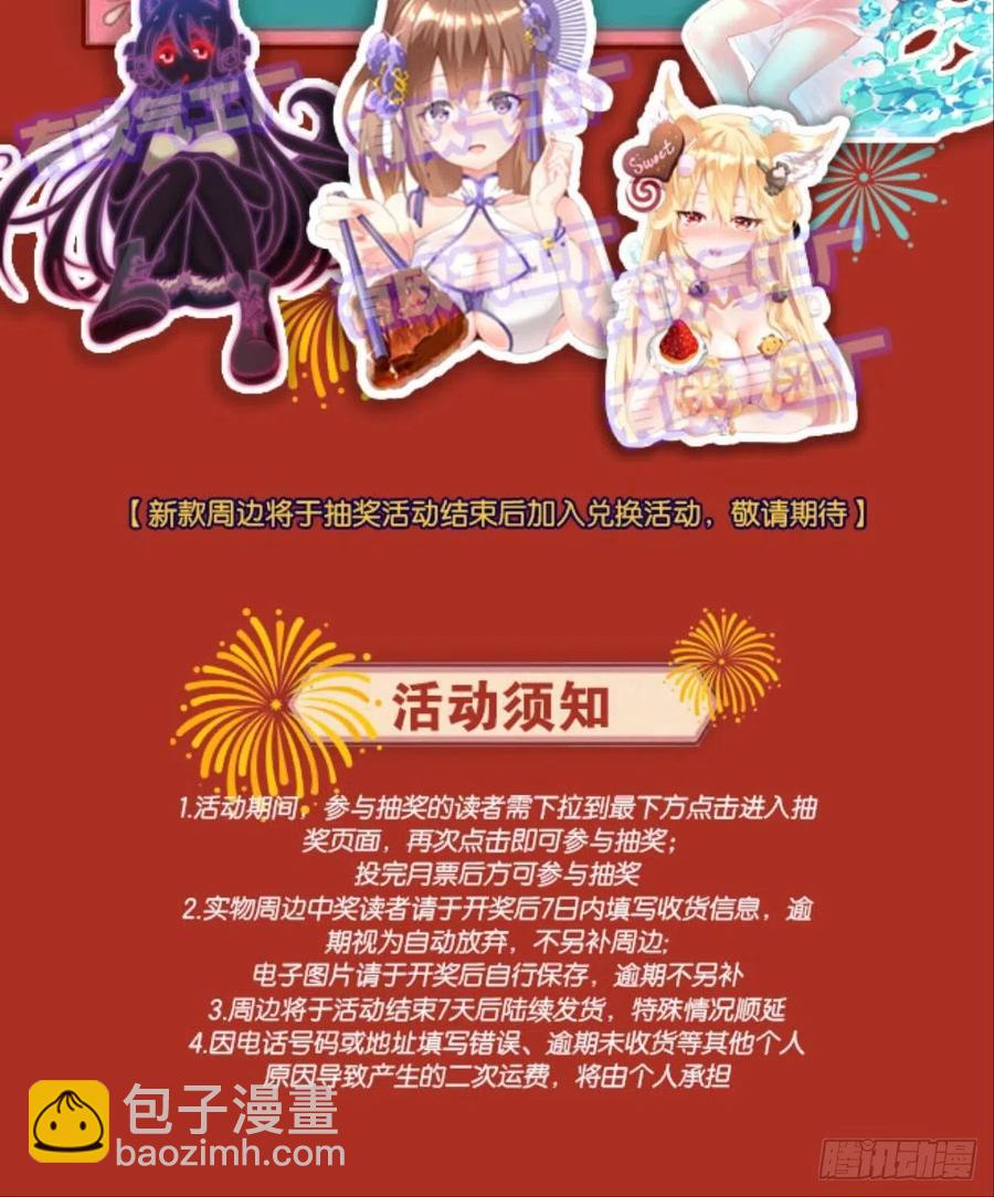 我帮你开个挂(1/2)-第249话