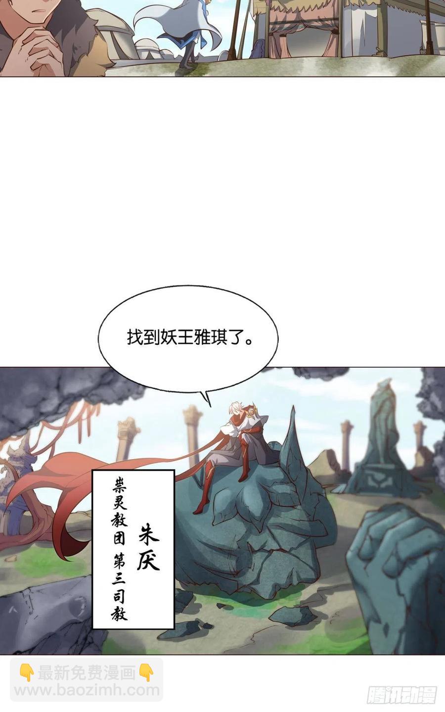 成长之旅(1/2)-第251话
