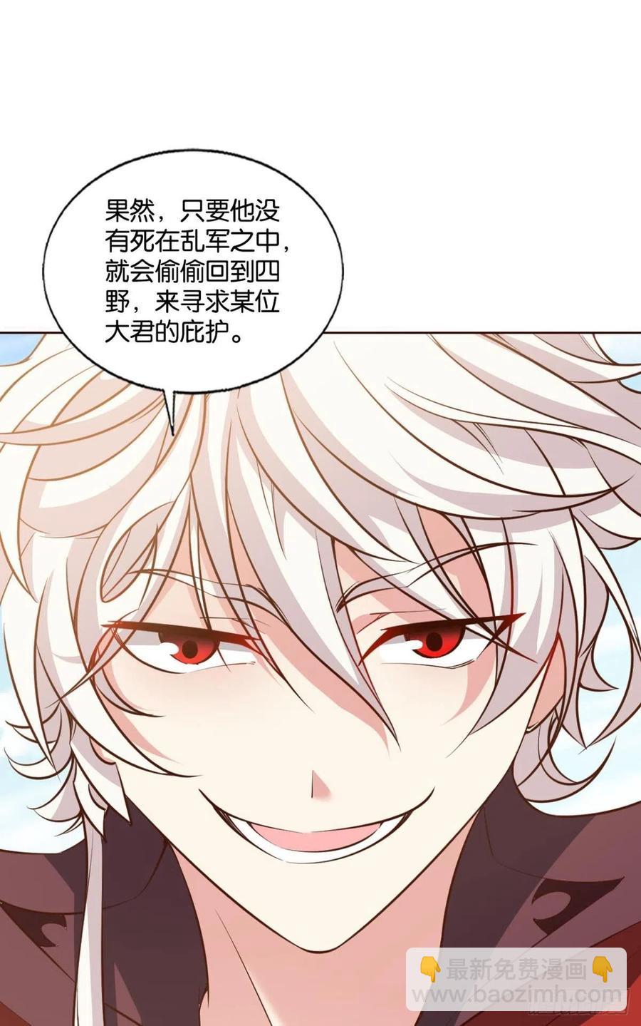 成长之旅(1/2)-第251话