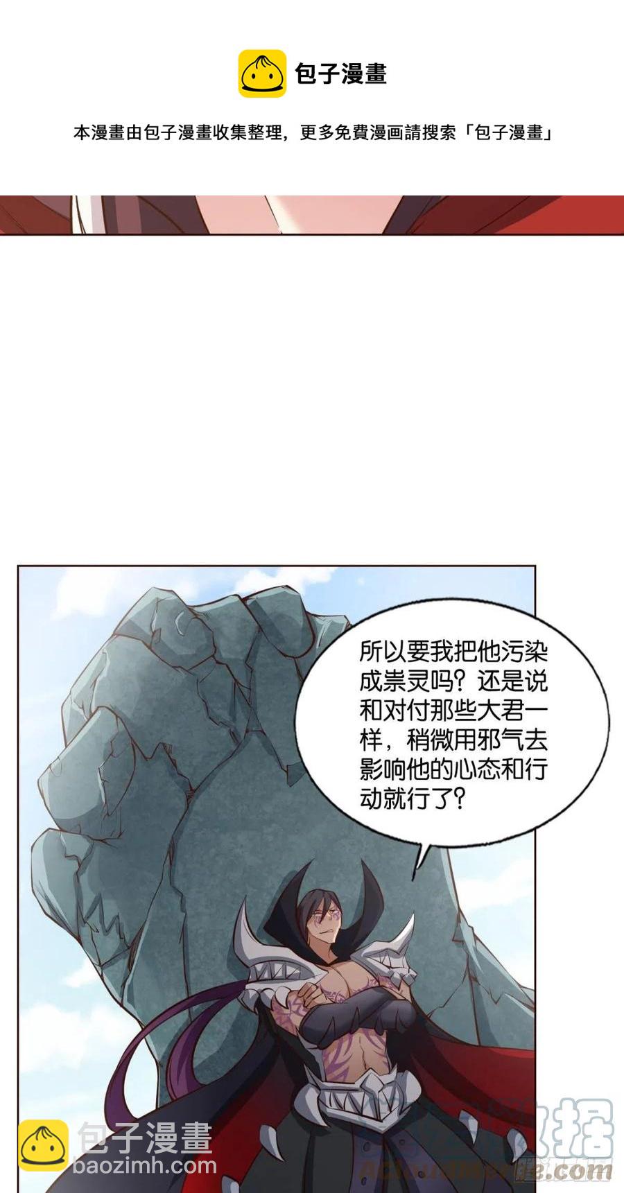 成长之旅(1/2)-第251话