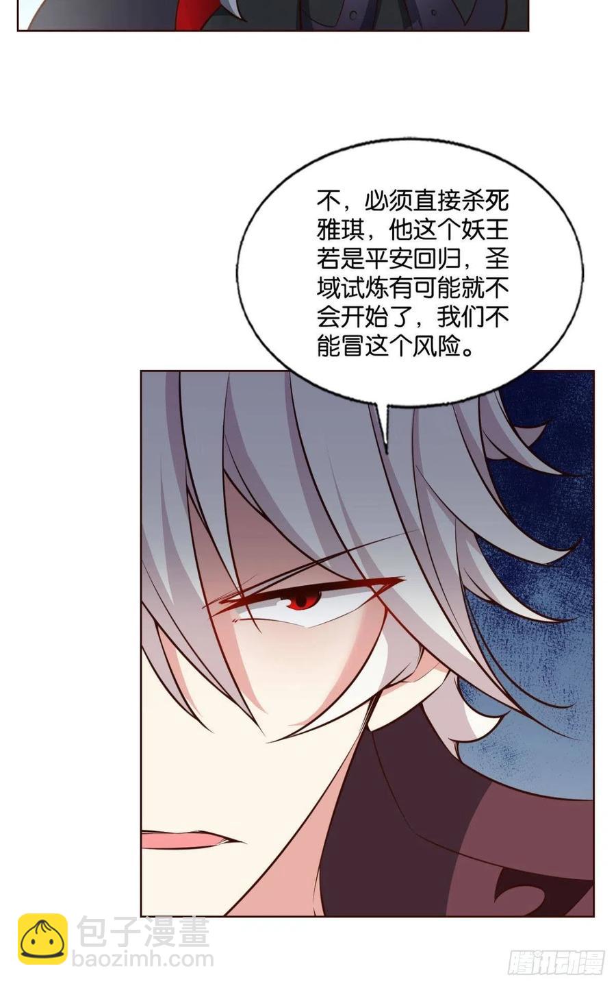 成长之旅(1/2)-第251话