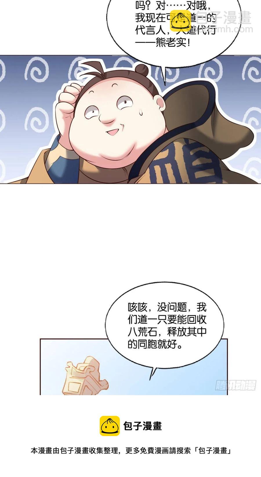 成长之旅(1/2)-第251话