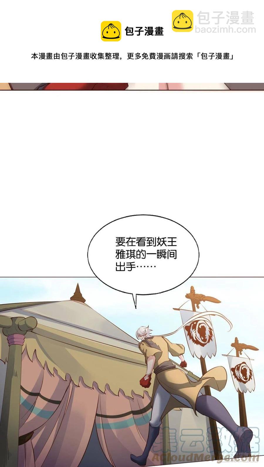 成长之旅(1/2)-第251话