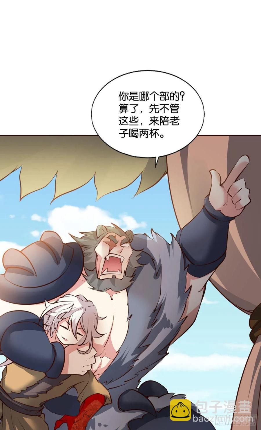 成长之旅(1/2)-第251话