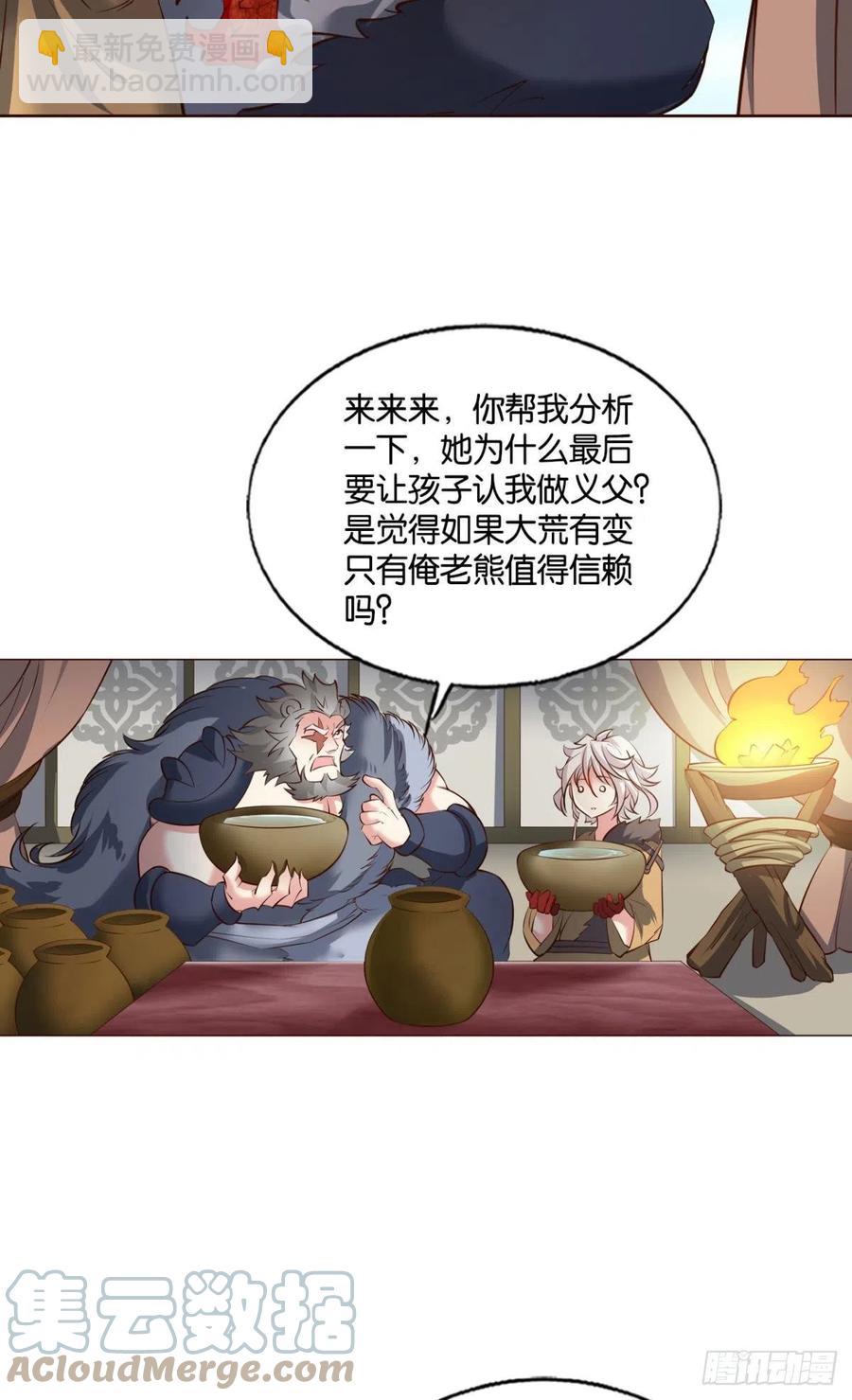 成长之旅(1/2)-第251话