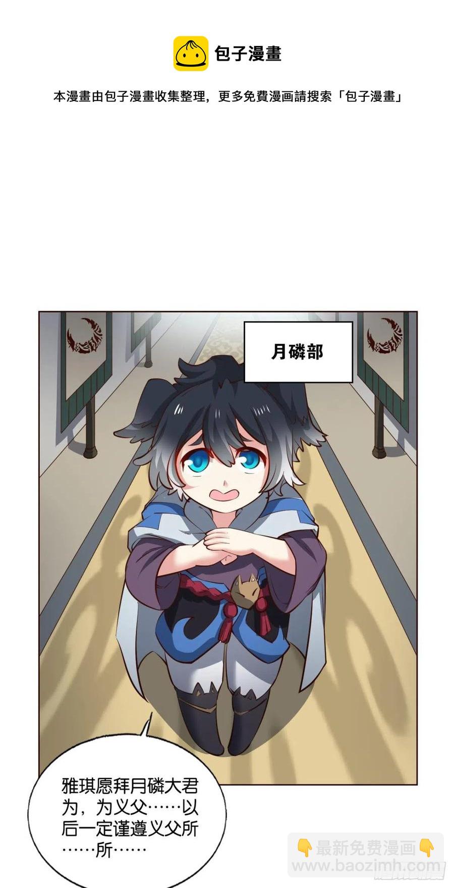 成长之旅(1/2)-第251话