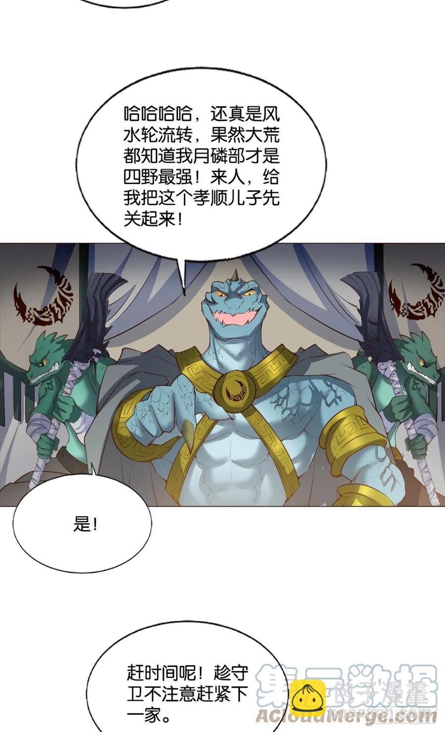 成长之旅(1/2)-第251话