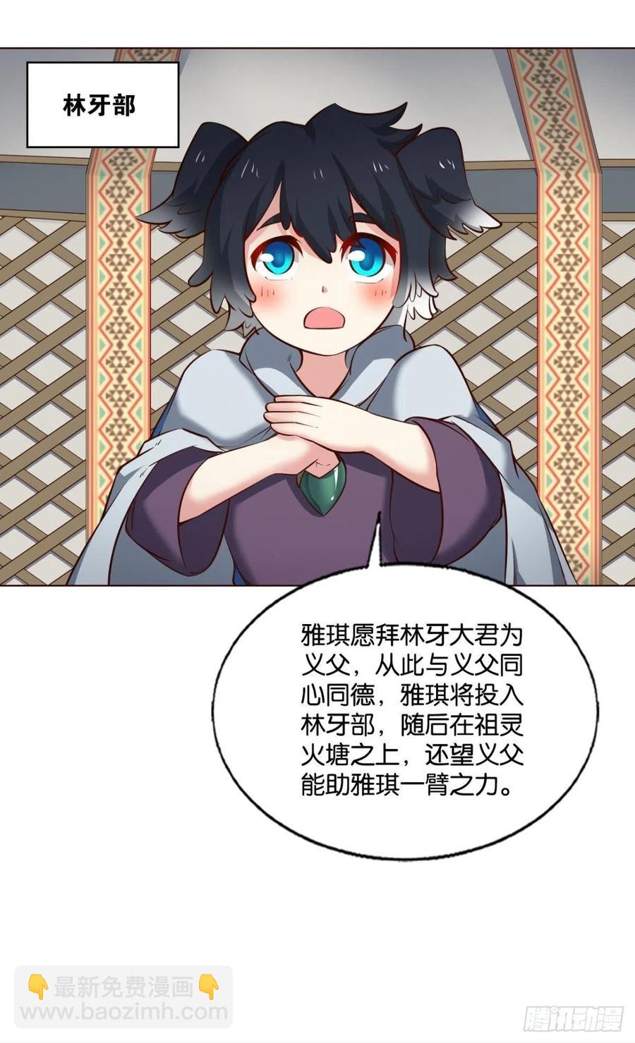 成长之旅(1/2)-第251话
