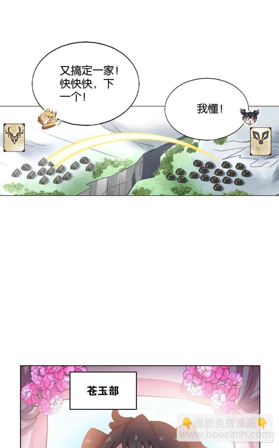 成长之旅(1/2)-第251话
