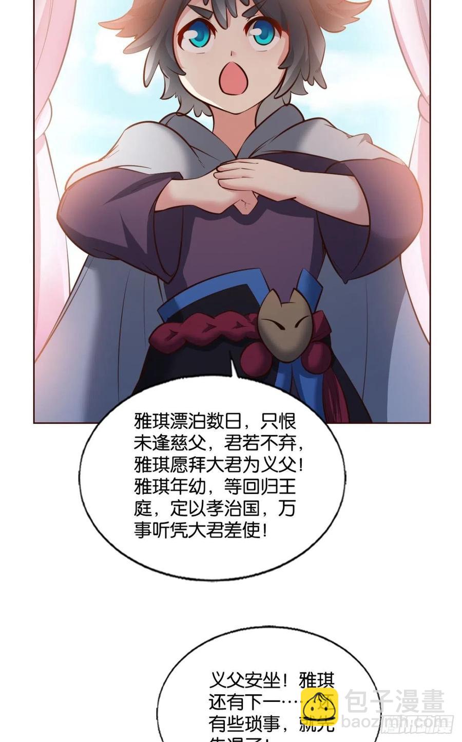 成长之旅(1/2)-第251话