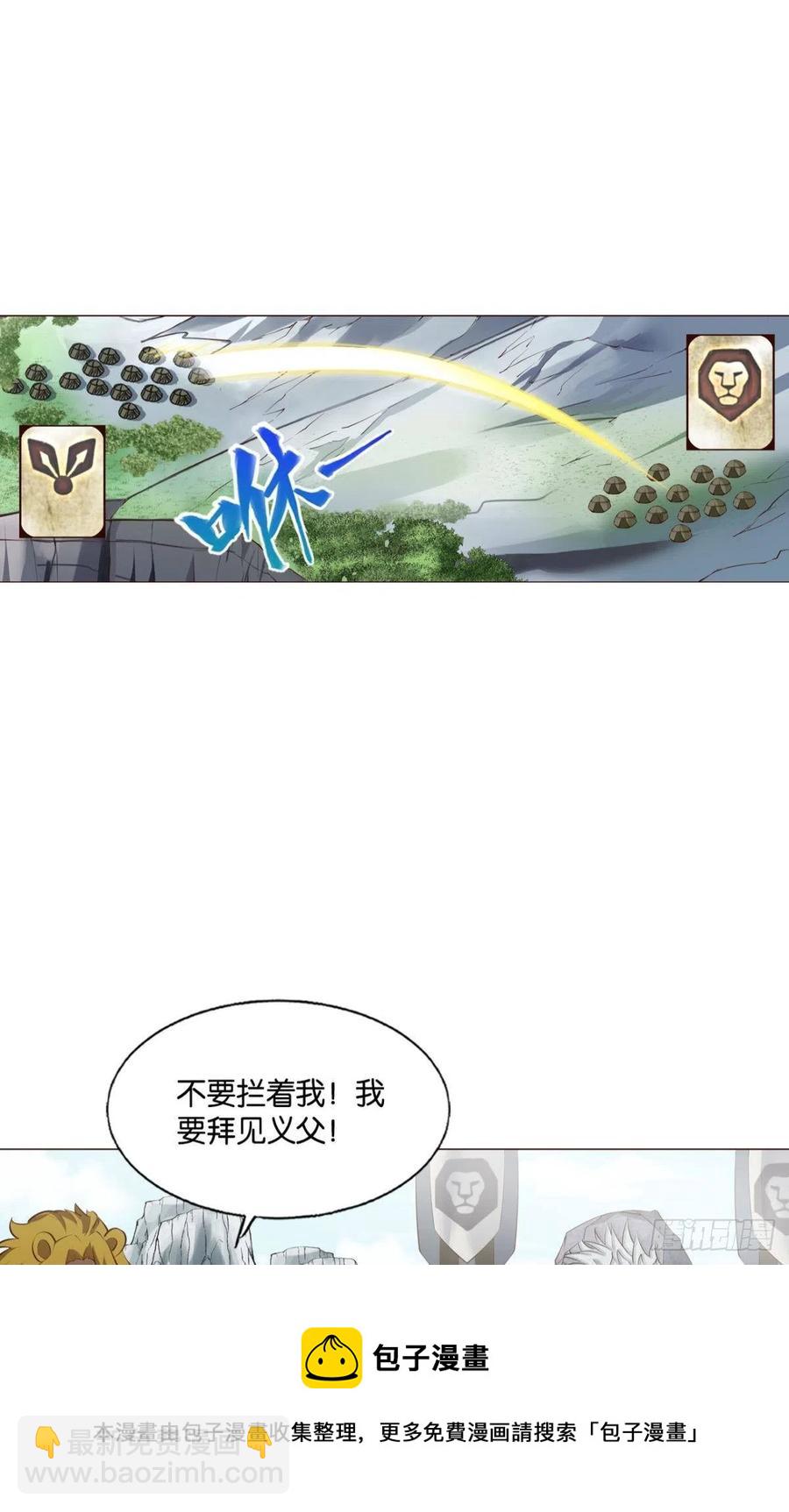 成长之旅(1/2)-第251话