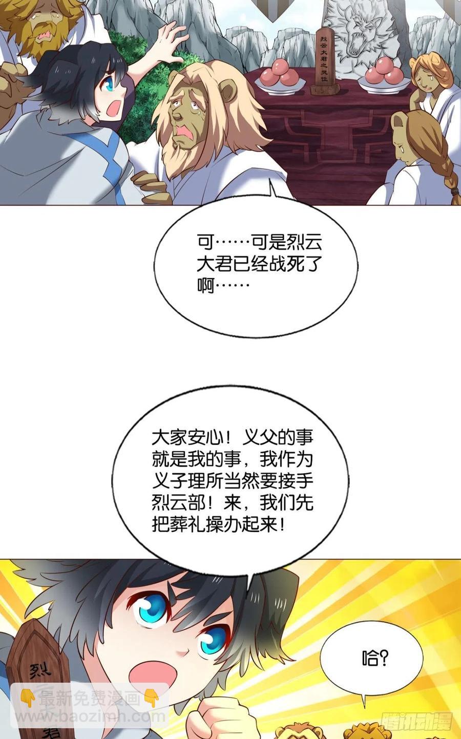 成长之旅(1/2)-第251话