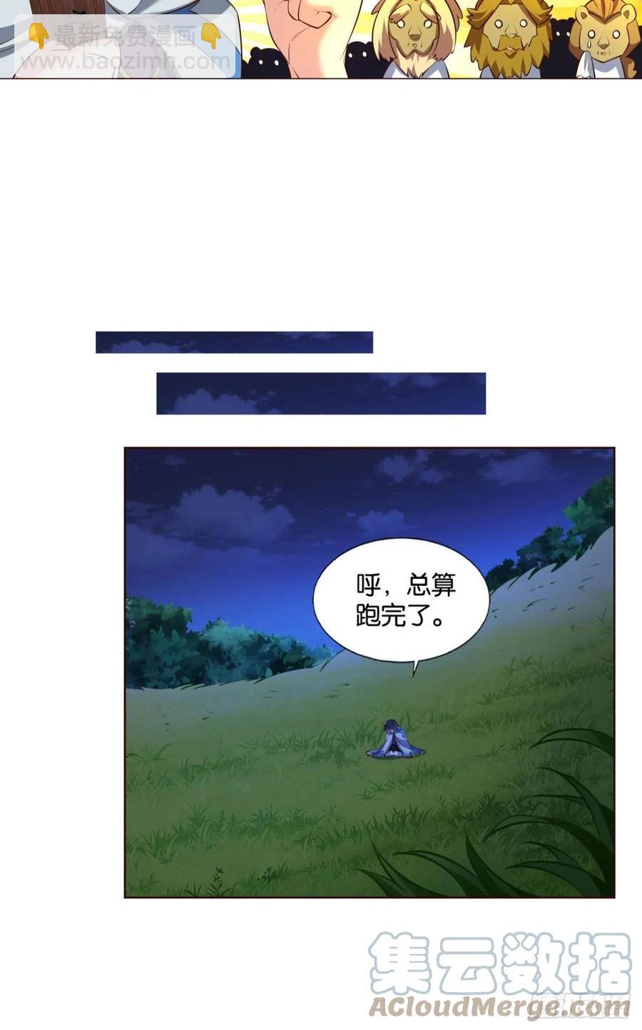 成长之旅(1/2)-第251话