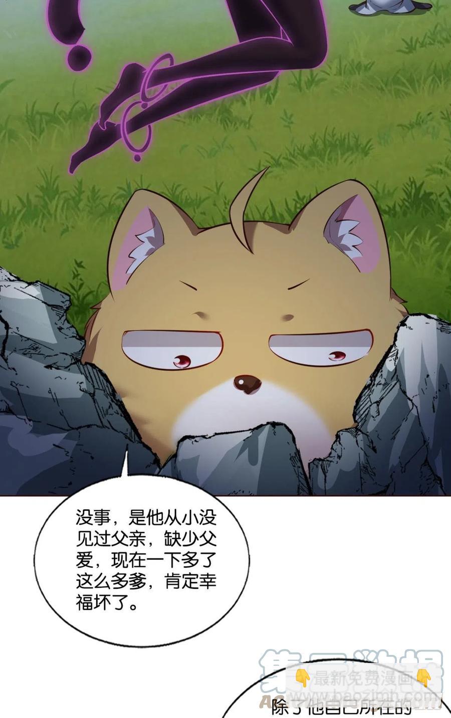 成长之旅(1/2)-第251话