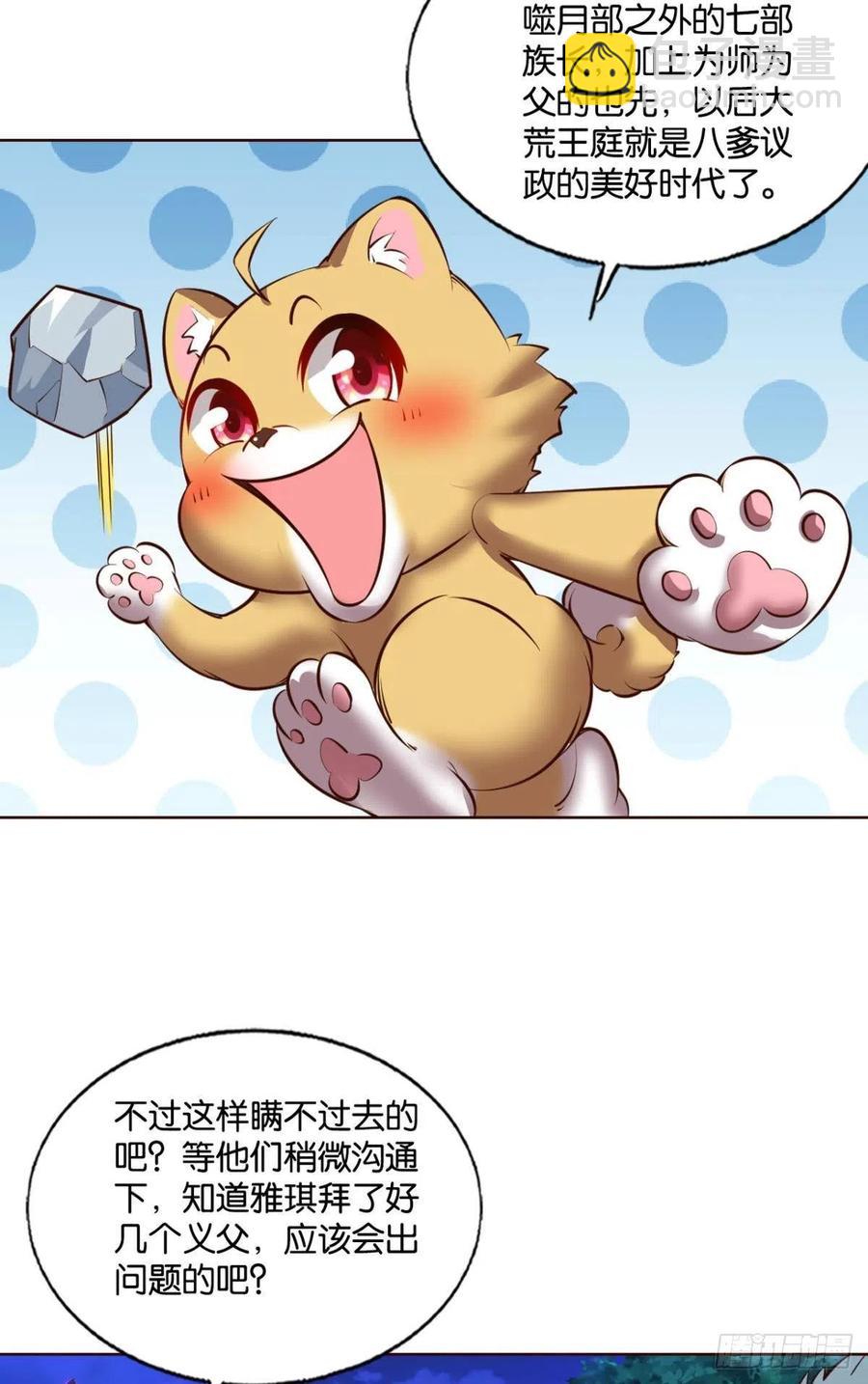 成长之旅(1/2)-第251话