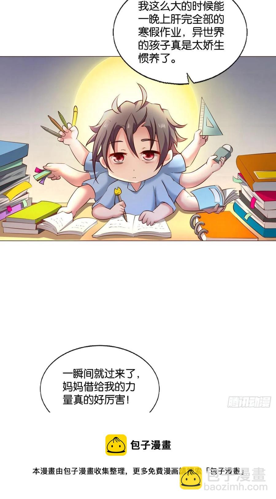 成长之旅(1/2)-第251话