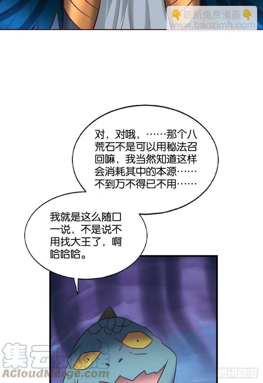 爸爸们，我就是来报名的!(1/2)-第253话