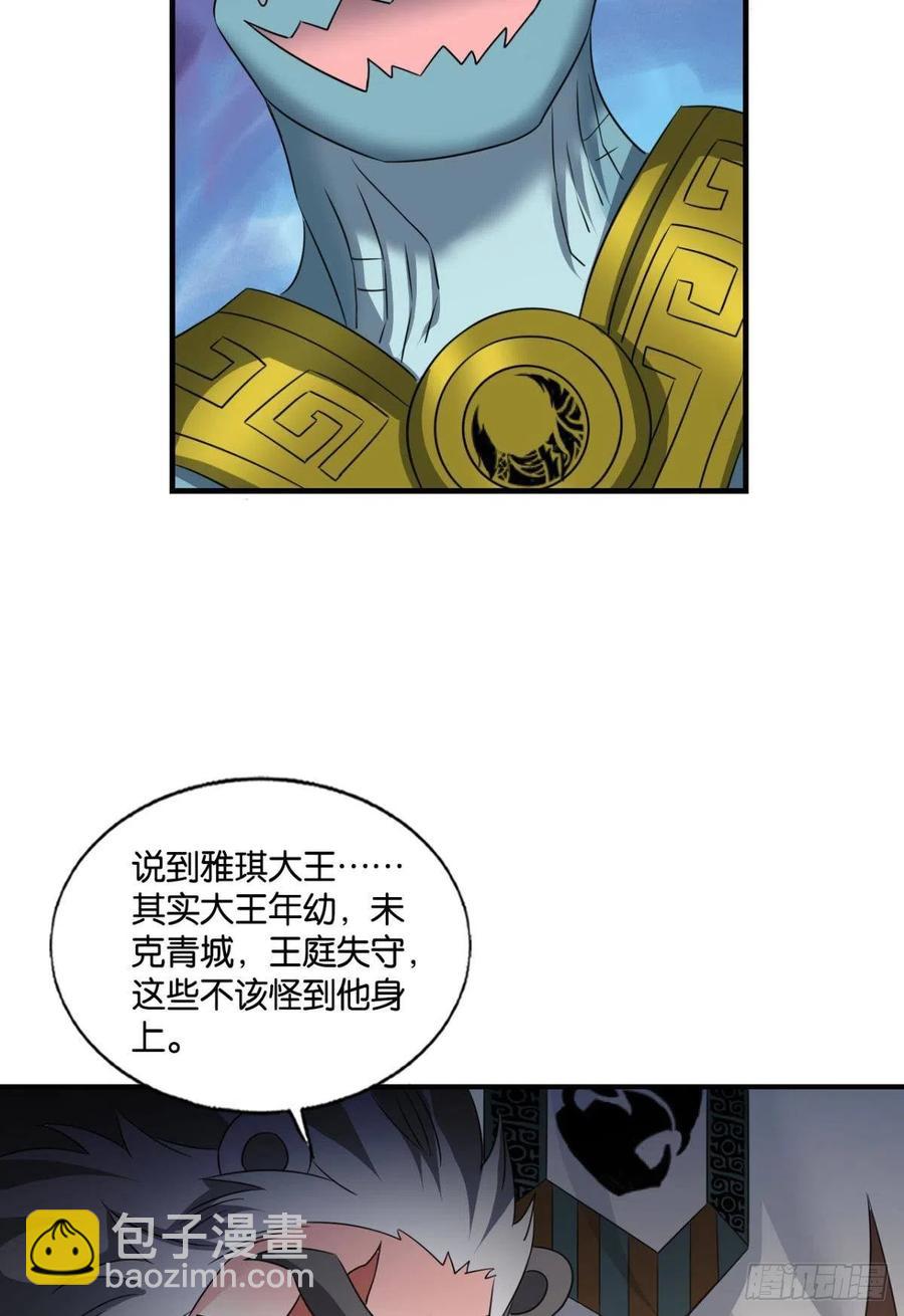 爸爸们，我就是来报名的!(1/2)-第253话