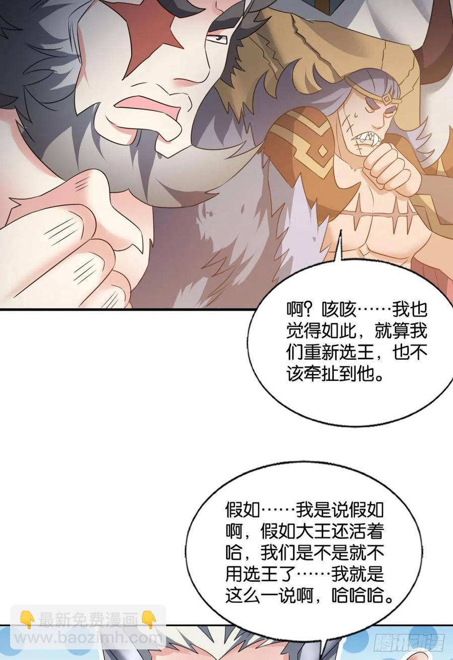 爸爸们，我就是来报名的!(1/2)-第253话
