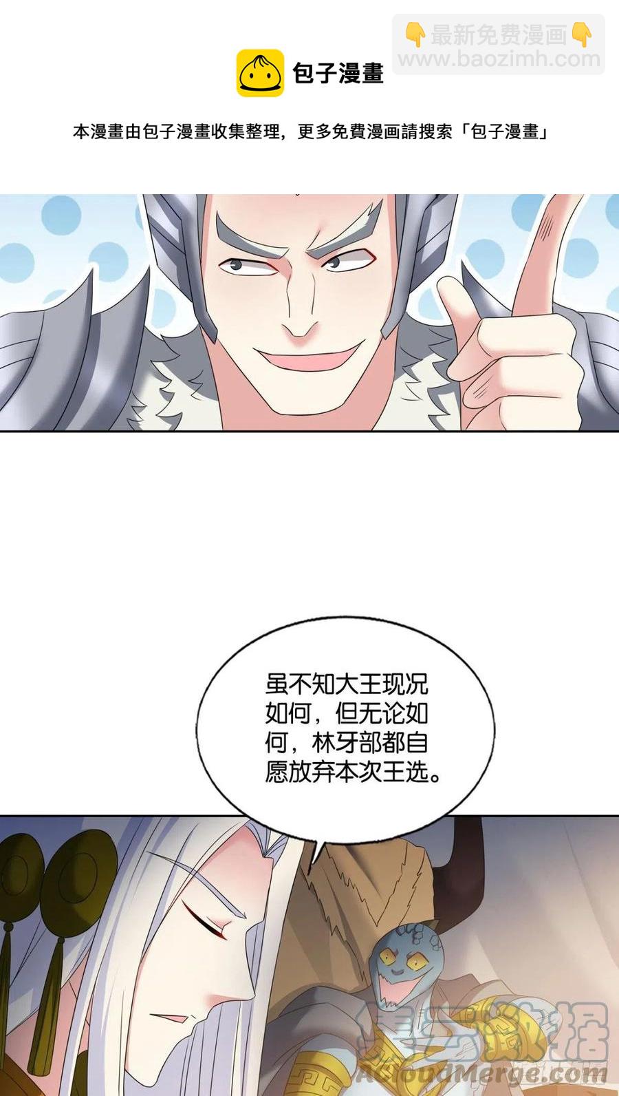 爸爸们，我就是来报名的!(1/2)-第253话