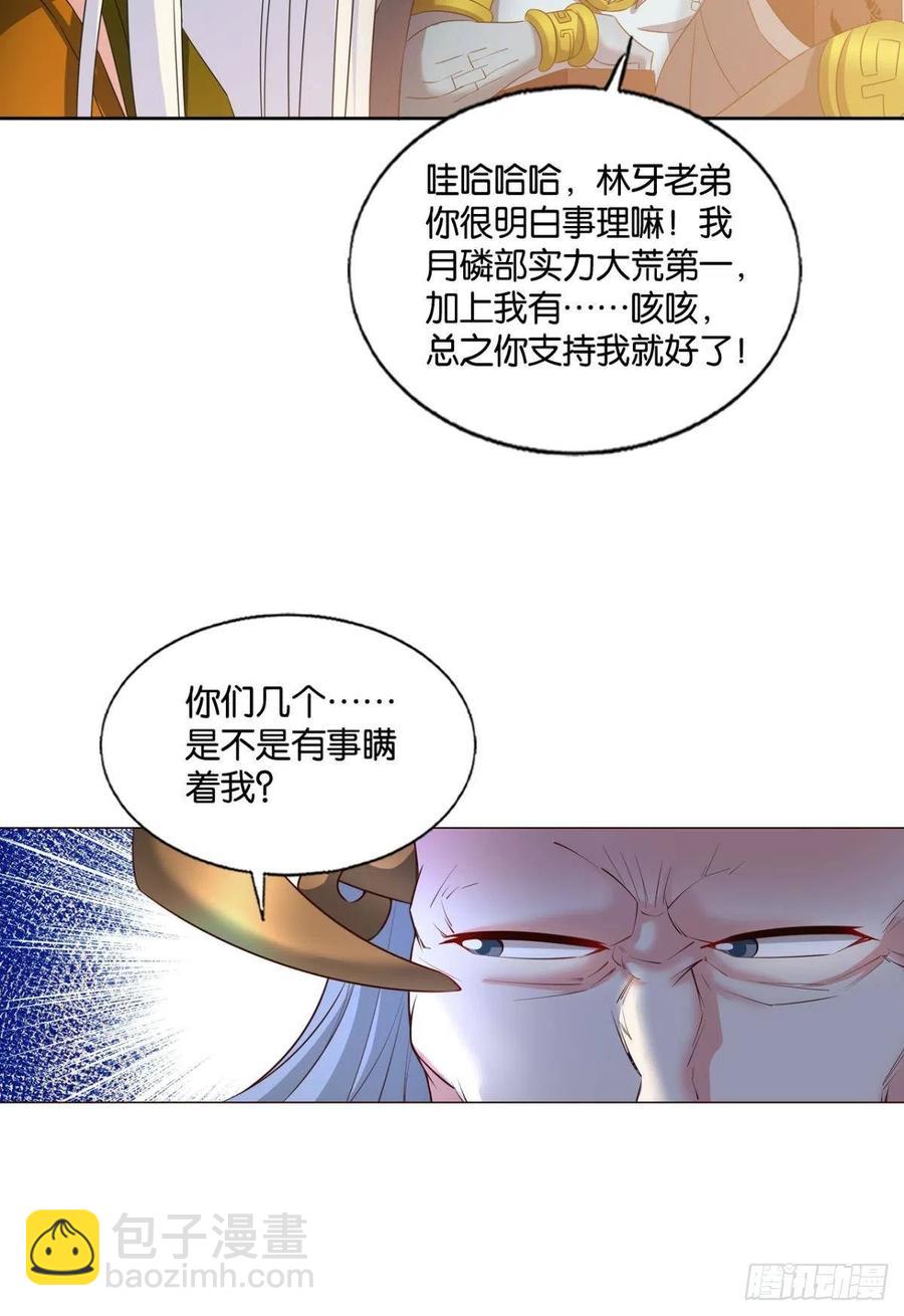 爸爸们，我就是来报名的!(1/2)-第253话
