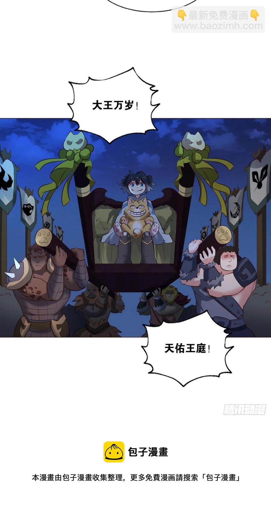爸爸们，我就是来报名的!(1/2)-第253话