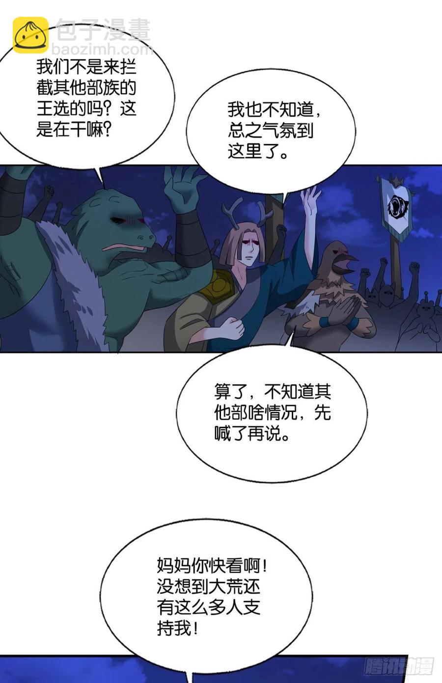 爸爸们，我就是来报名的!(1/2)-第253话