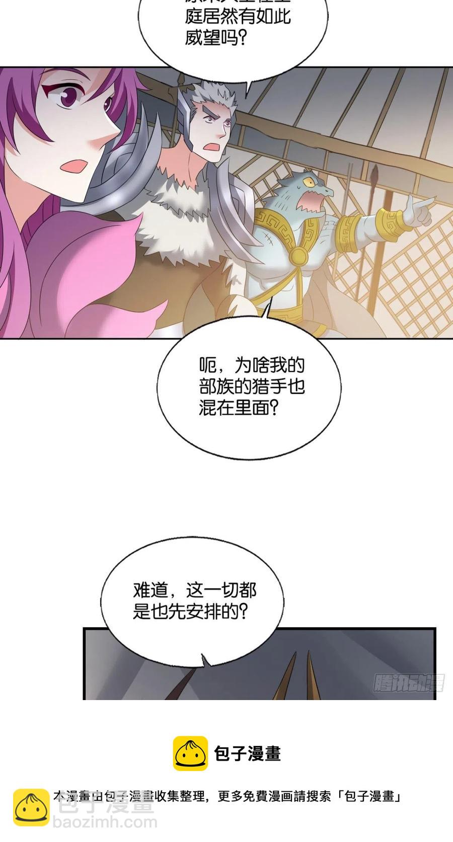 爸爸们，我就是来报名的!(1/2)-第253话