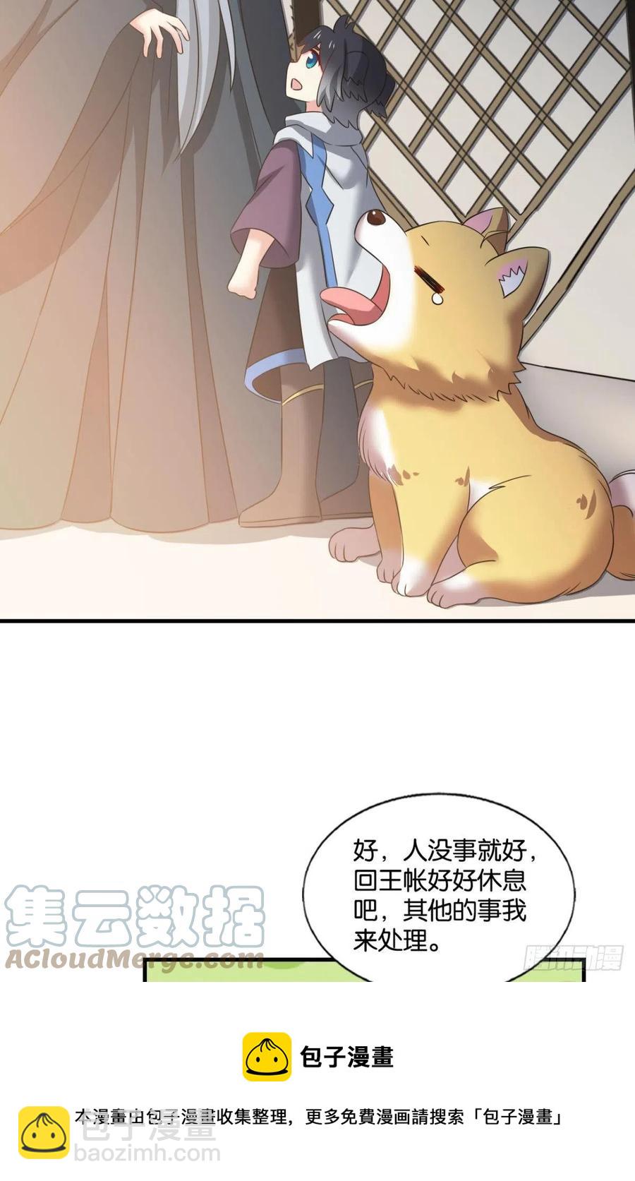 爸爸们，我就是来报名的!(1/2)-第253话