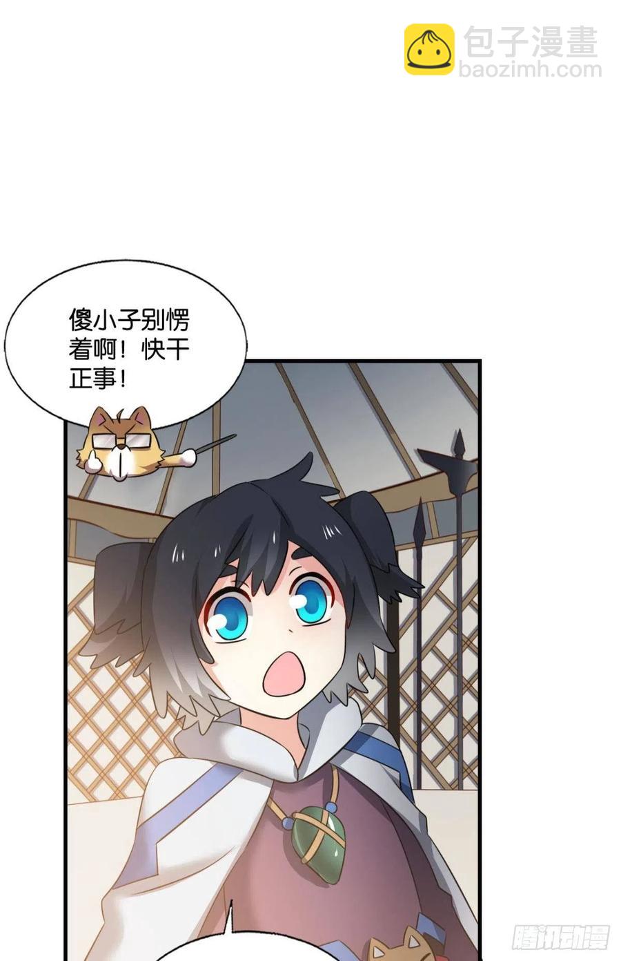 爸爸们，我就是来报名的!(1/2)-第253话