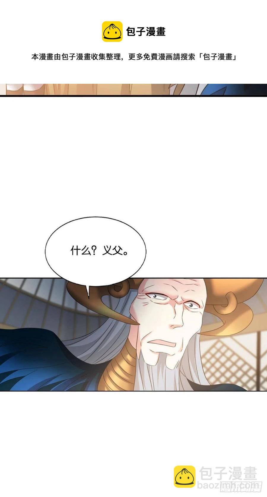 爸爸们，我就是来报名的!(1/2)-第253话
