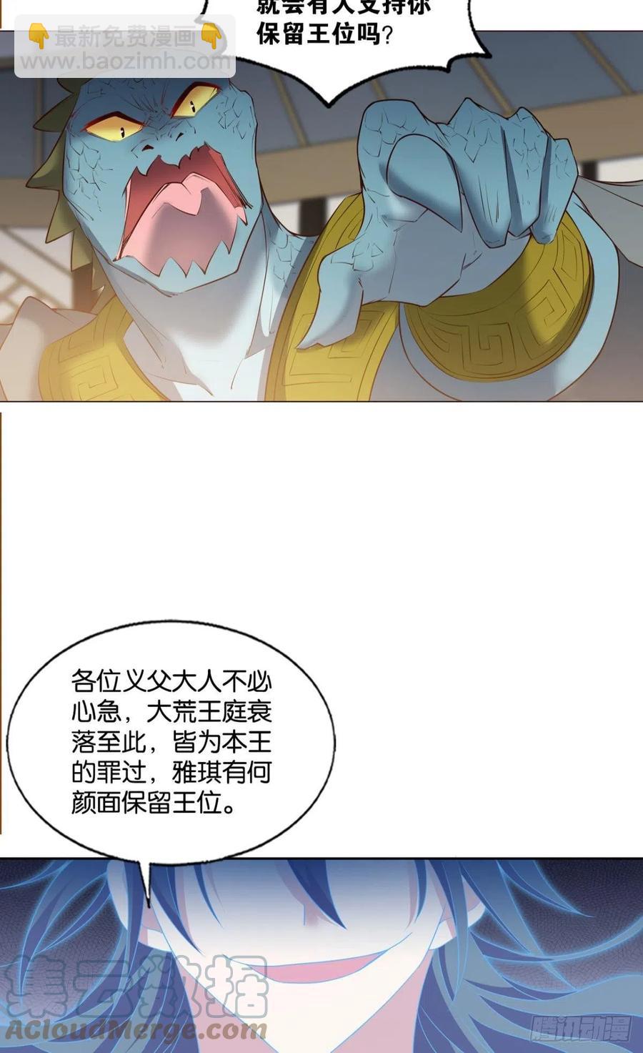 爸爸们，我就是来报名的!(1/2)-第253话