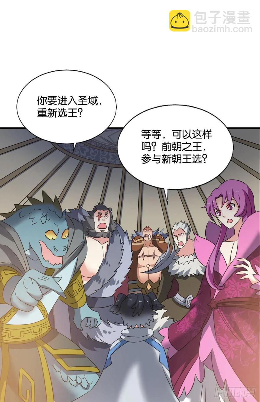 爸爸们，我就是来报名的!(1/2)-第253话