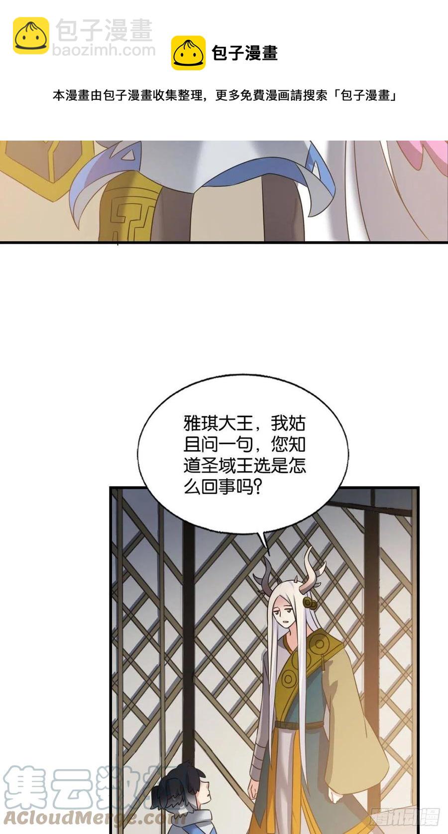 爸爸们，我就是来报名的!(1/2)-第253话