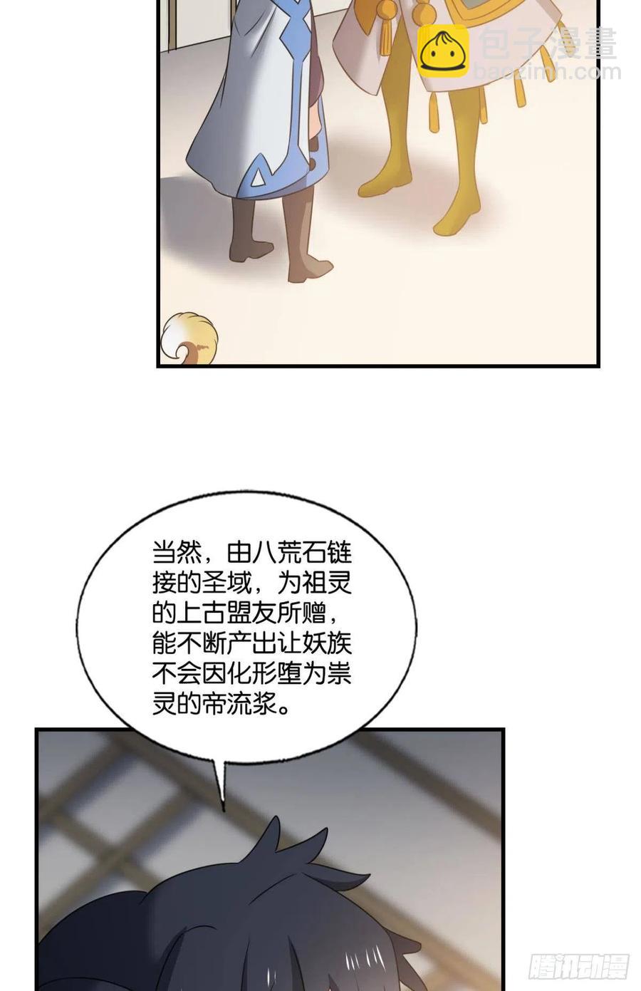 爸爸们，我就是来报名的!(1/2)-第253话