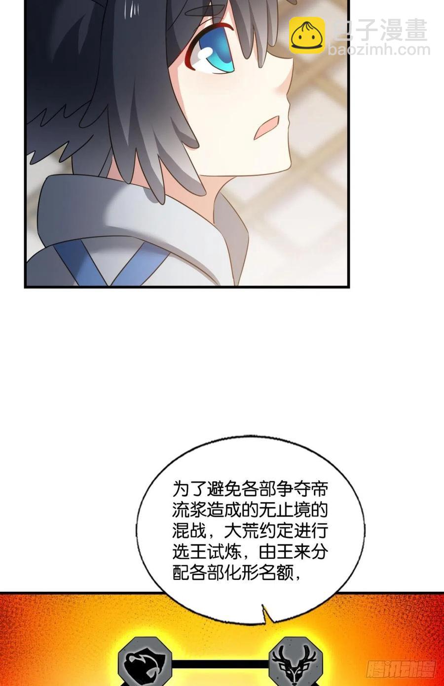 爸爸们，我就是来报名的!(1/2)-第253话