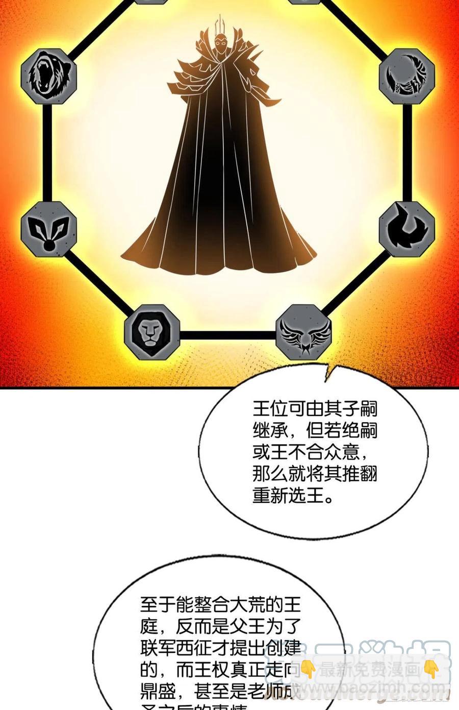 爸爸们，我就是来报名的!(1/2)-第253话