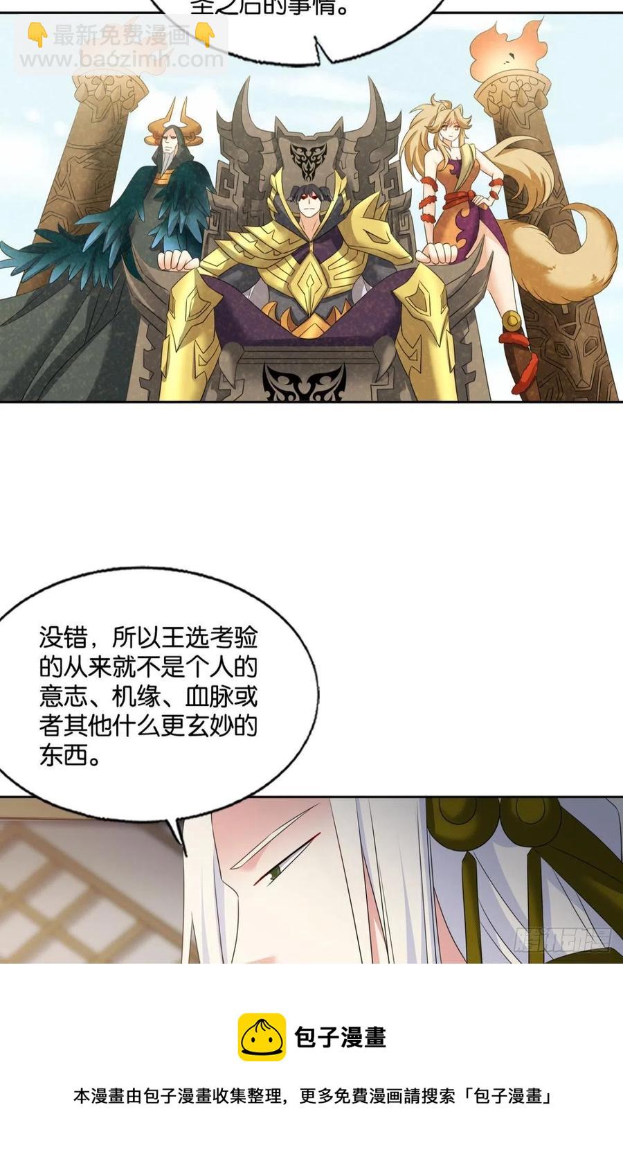 爸爸们，我就是来报名的!(1/2)-第253话