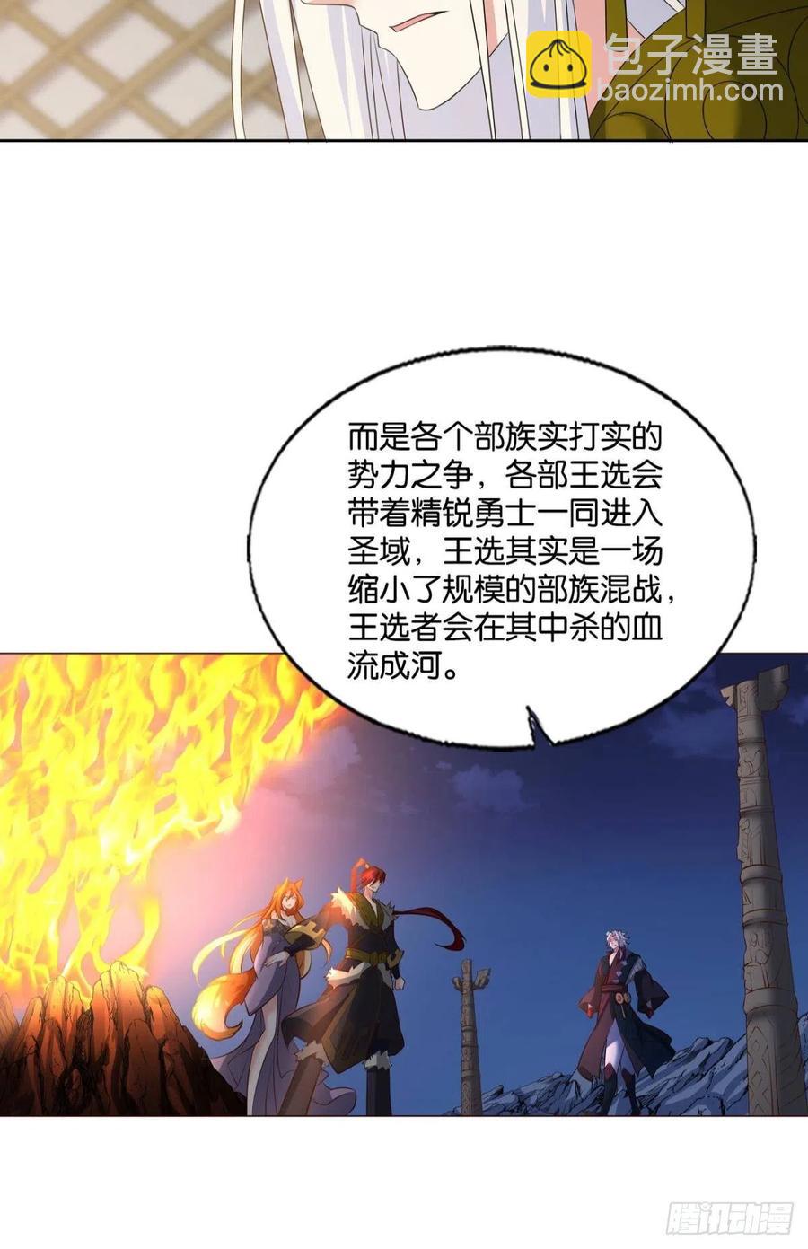 爸爸们，我就是来报名的!(1/2)-第253话