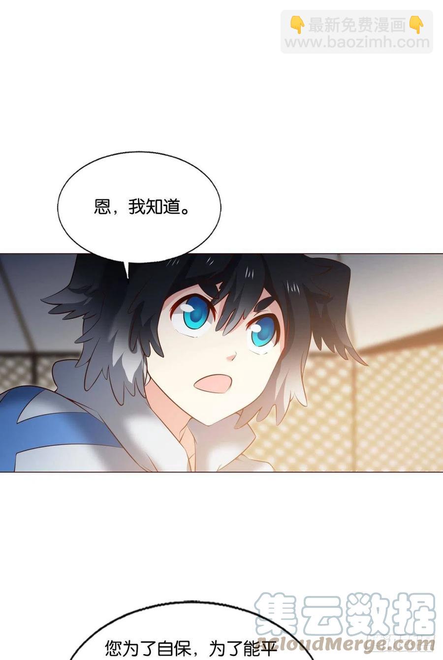 爸爸们，我就是来报名的!(1/2)-第253话
