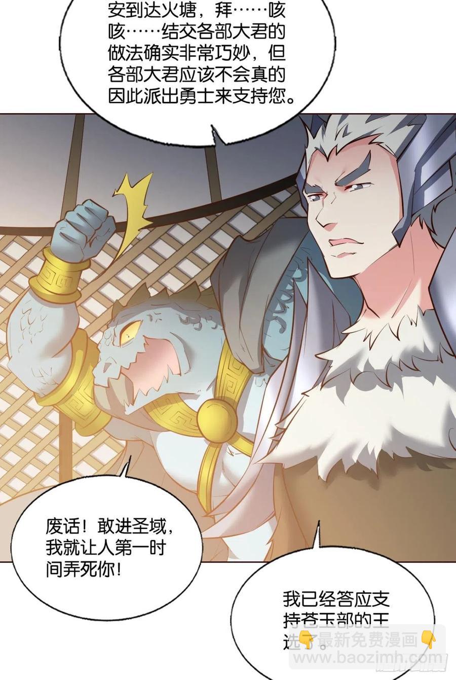 爸爸们，我就是来报名的!(1/2)-第253话