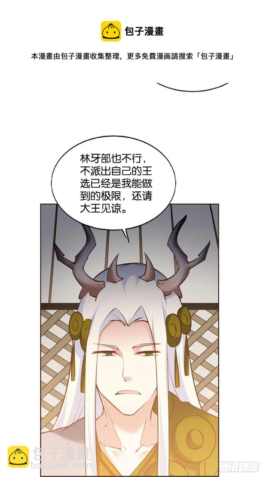 爸爸们，我就是来报名的!(1/2)-第253话