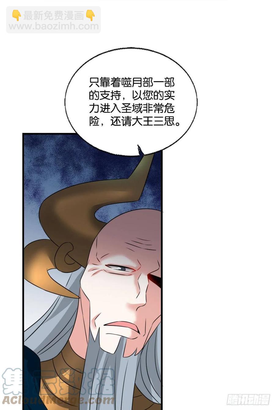 爸爸们，我就是来报名的!(1/2)-第253话