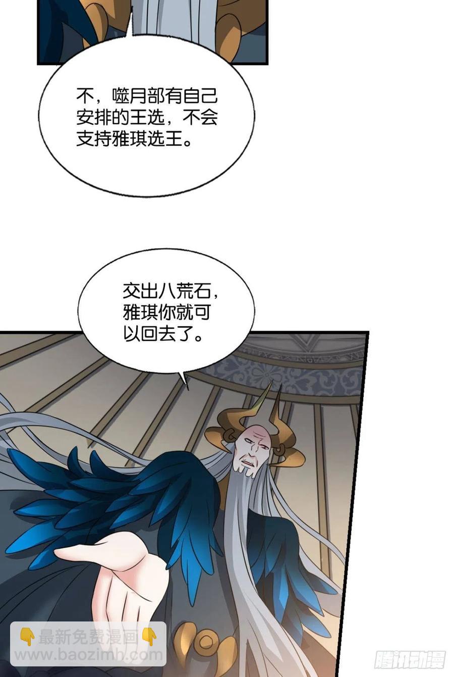 爸爸们，我就是来报名的!(1/2)-第253话