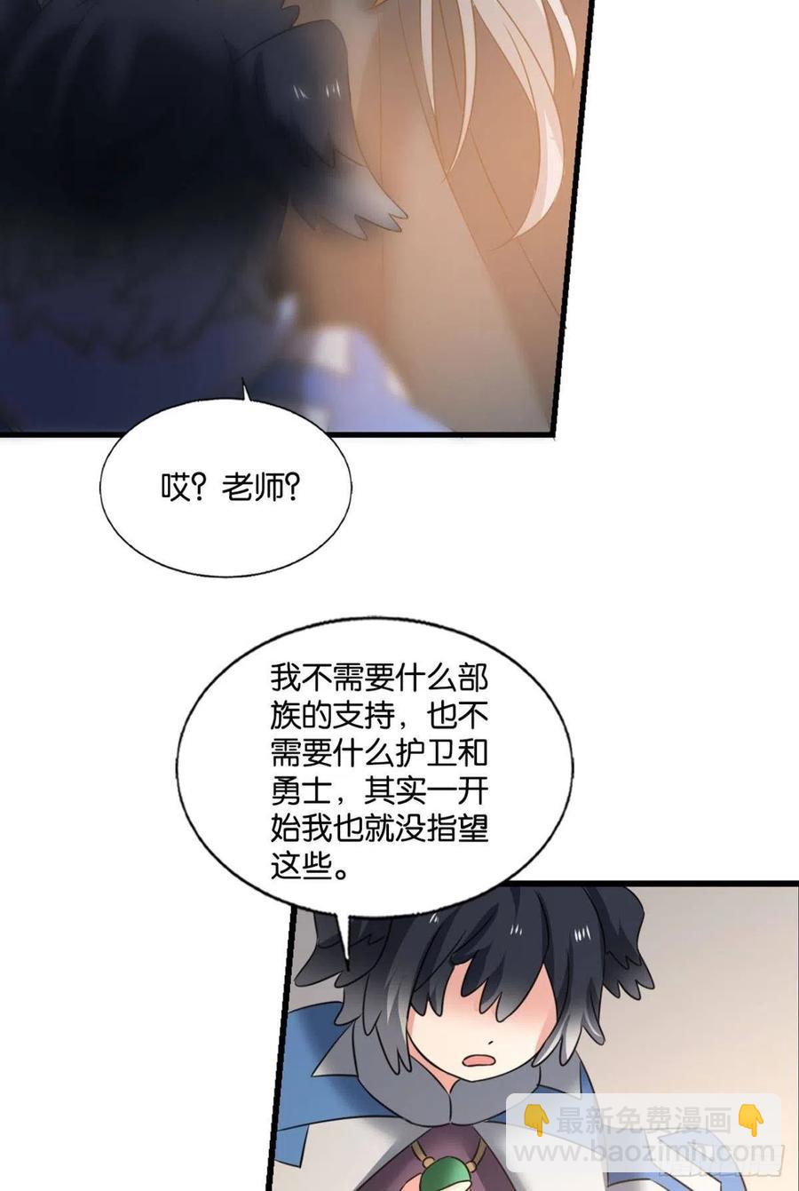 爸爸们，我就是来报名的!(1/2)-第253话