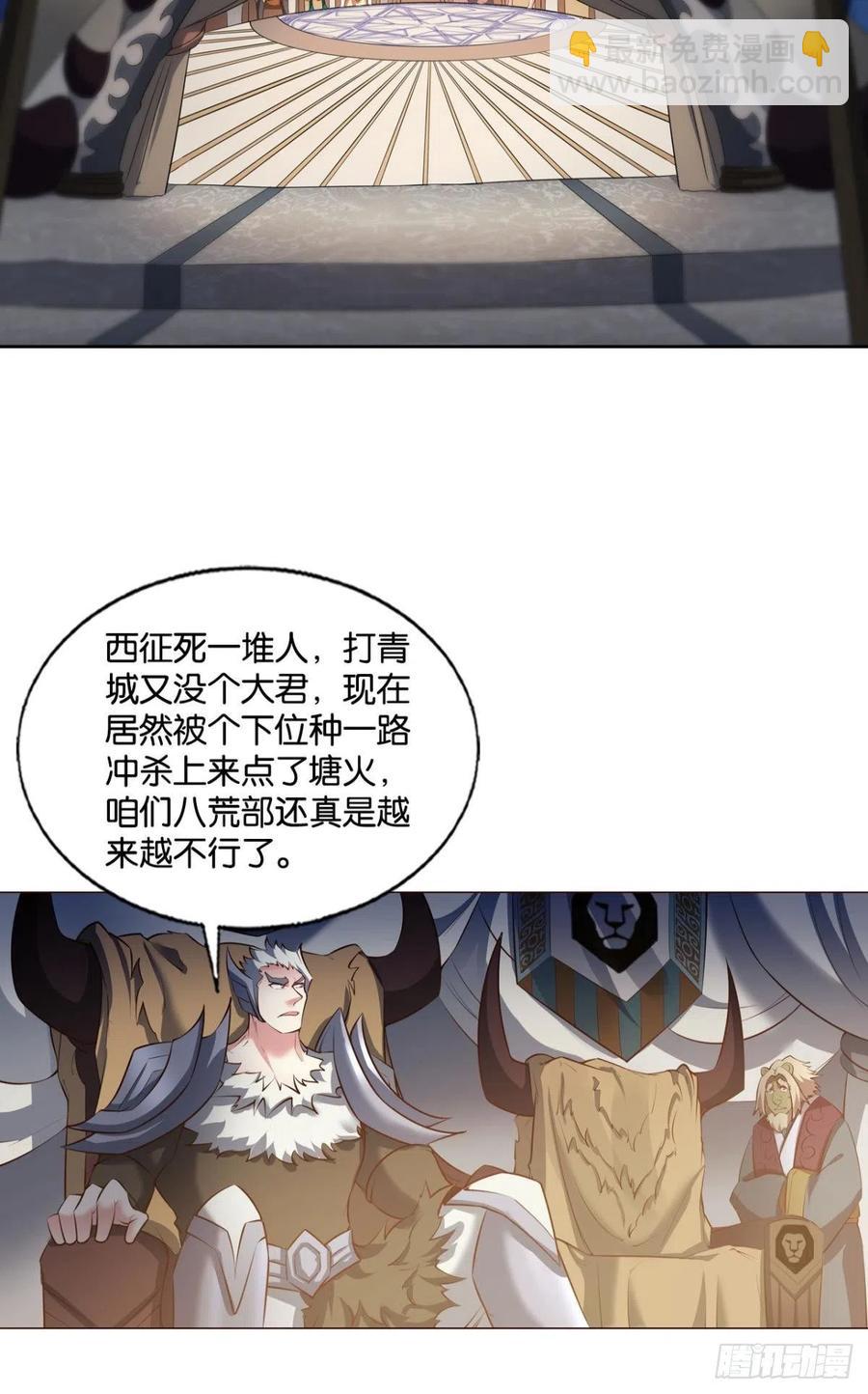 爸爸们，我就是来报名的!(1/2)-第253话