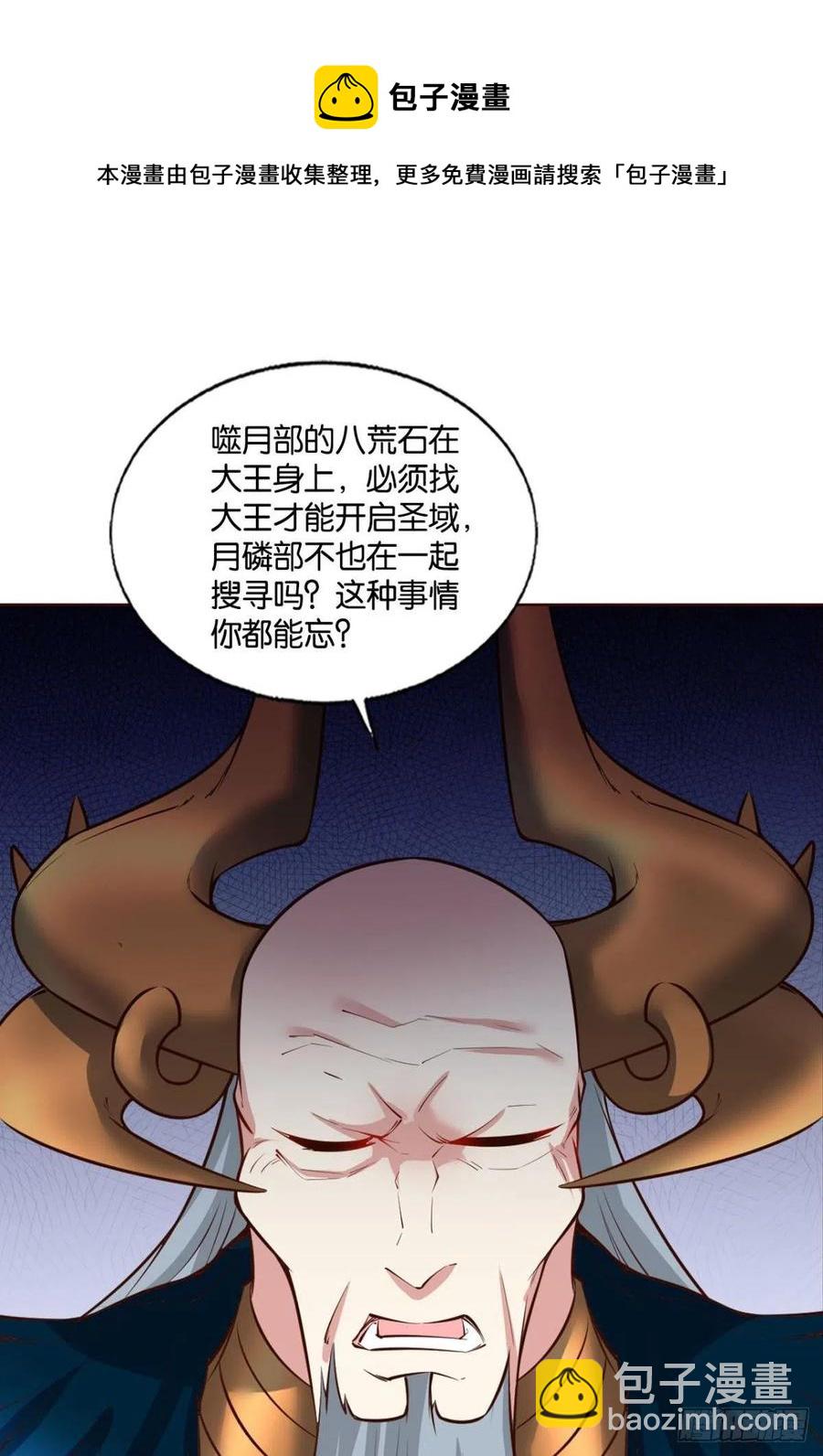 爸爸们，我就是来报名的!(1/2)-第253话