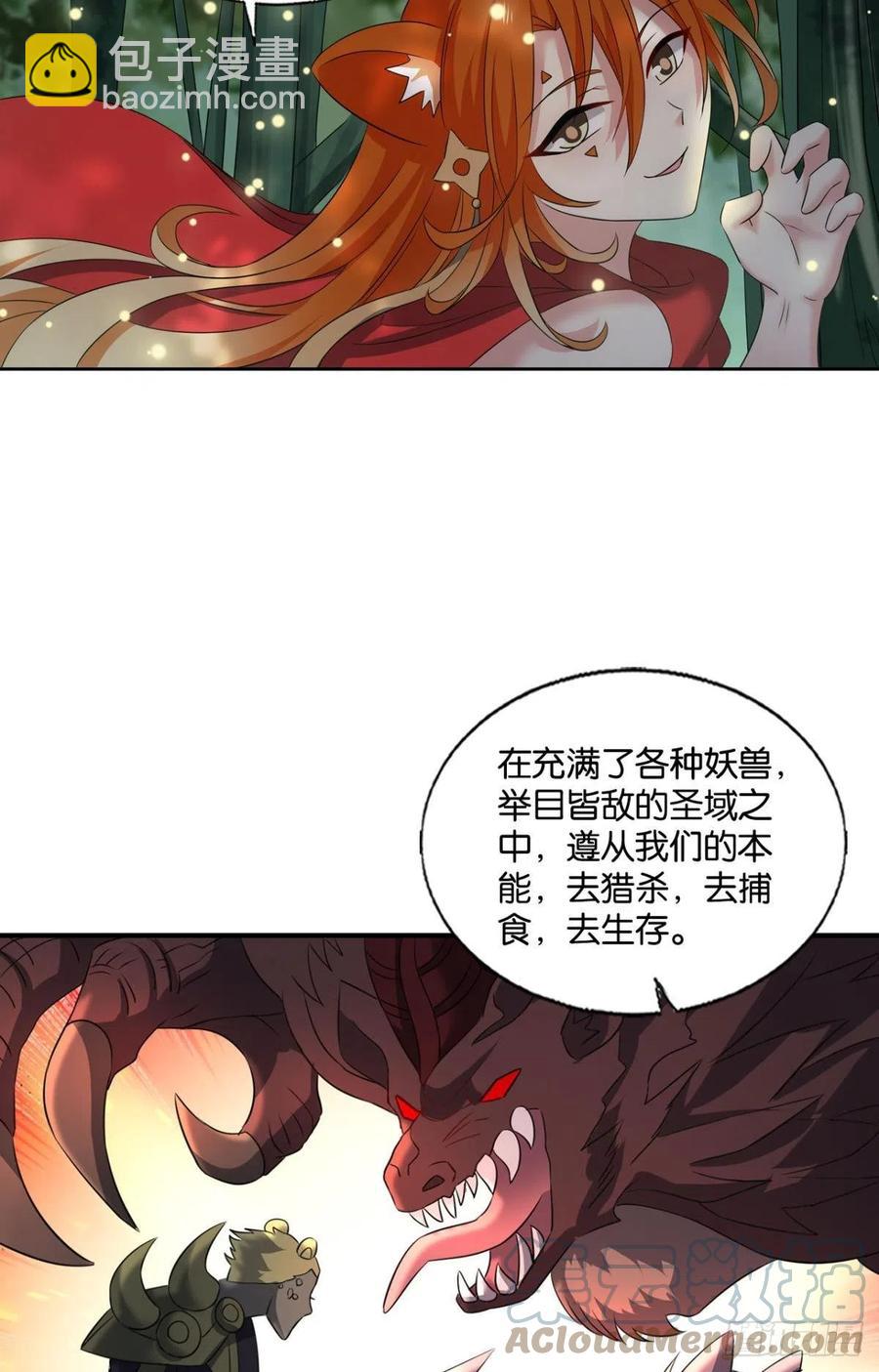 原始杀戮(1/2)-第255话